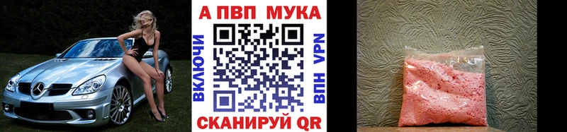 дарк нет какой сайт Куртамыш Alpha-PVP VHQ купить наркотик