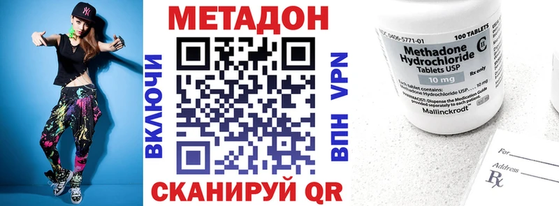 Метадон methadone  даркнет сайт  Куртамыш 